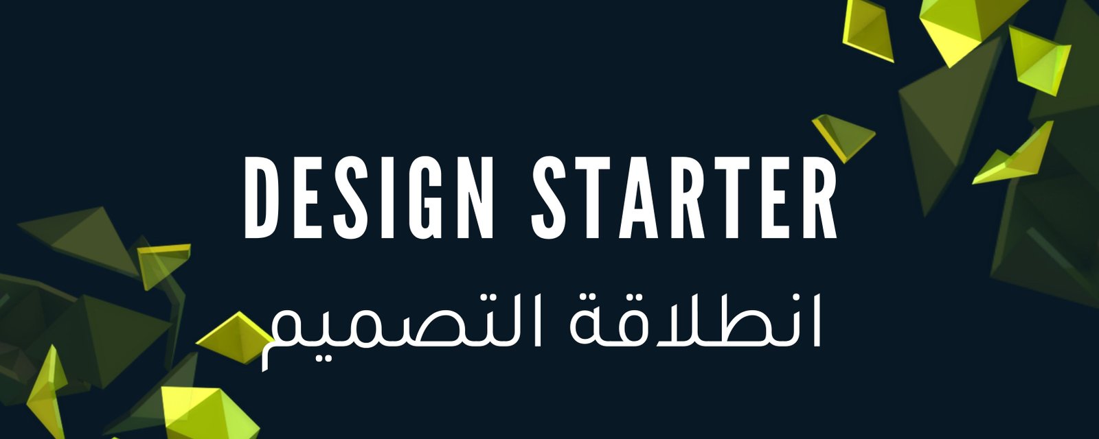 Design Starter